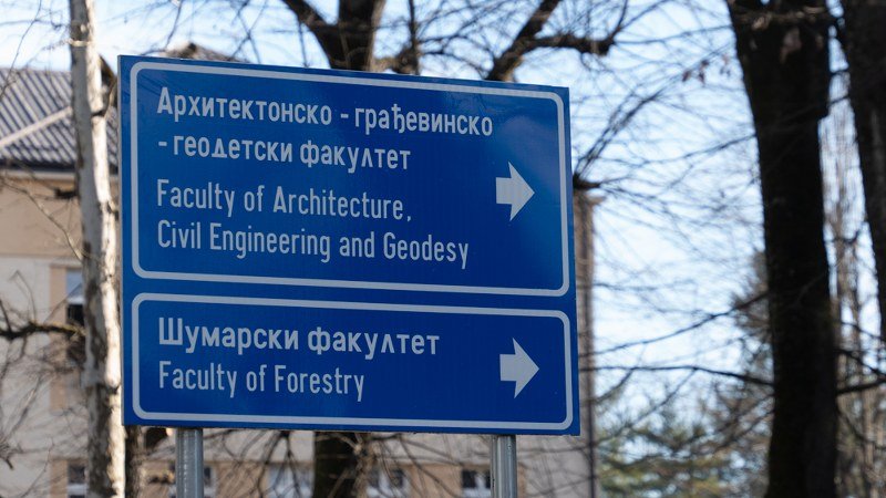 Tuga naša i naš bezdan: Dekan AGGF-a sam sebi isplaćivao honorare! (Dok.)